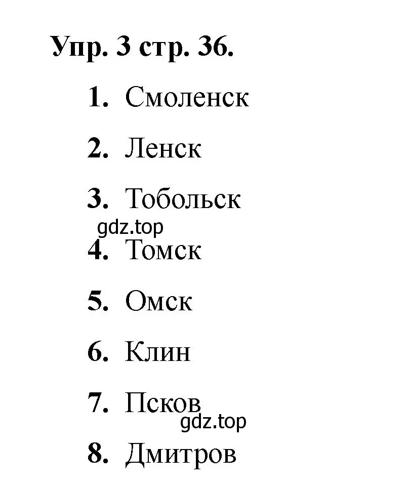 Решение номер 3 (страница 36) гдз по английскому языку 2 класс Афанасьева, Баранова, учебник 1 часть