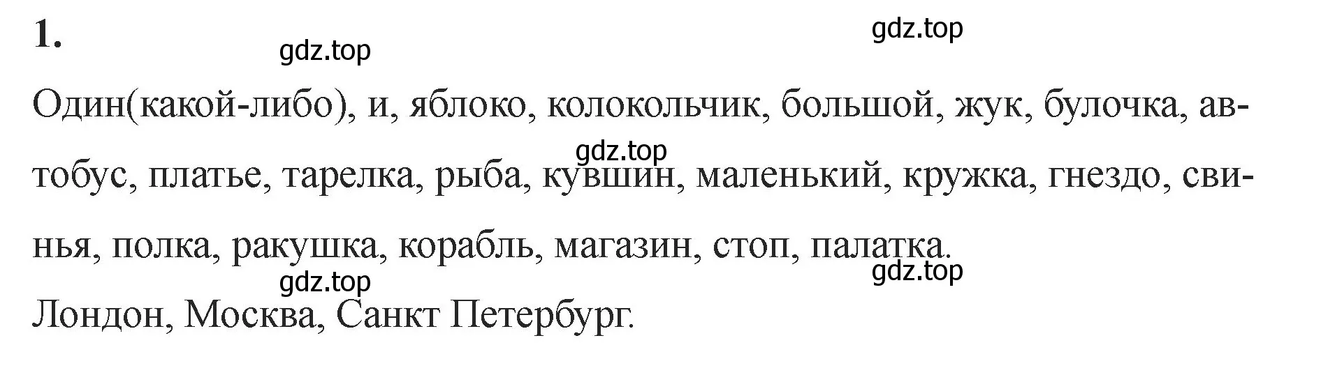 Решение номер 1 (страница 46) гдз по английскому языку 2 класс Афанасьева, Баранова, учебник 1 часть