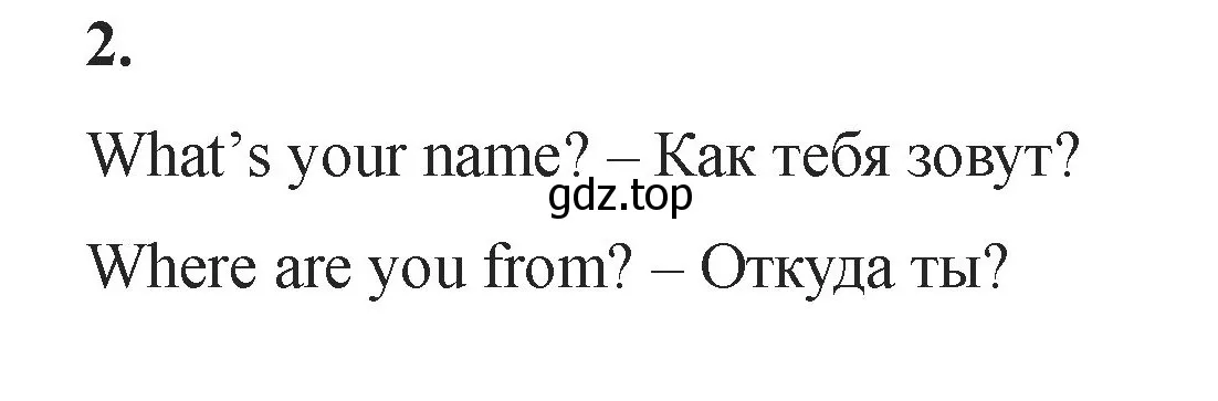 Решение номер 2 (страница 46) гдз по английскому языку 2 класс Афанасьева, Баранова, учебник 1 часть