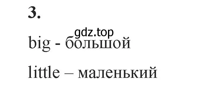 Решение номер 3 (страница 46) гдз по английскому языку 2 класс Афанасьева, Баранова, учебник 1 часть