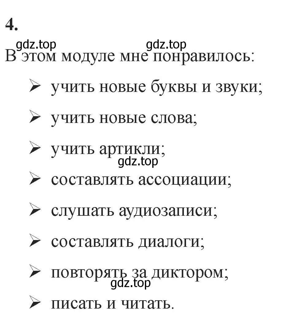 Решение номер 4 (страница 46) гдз по английскому языку 2 класс Афанасьева, Баранова, учебник 1 часть