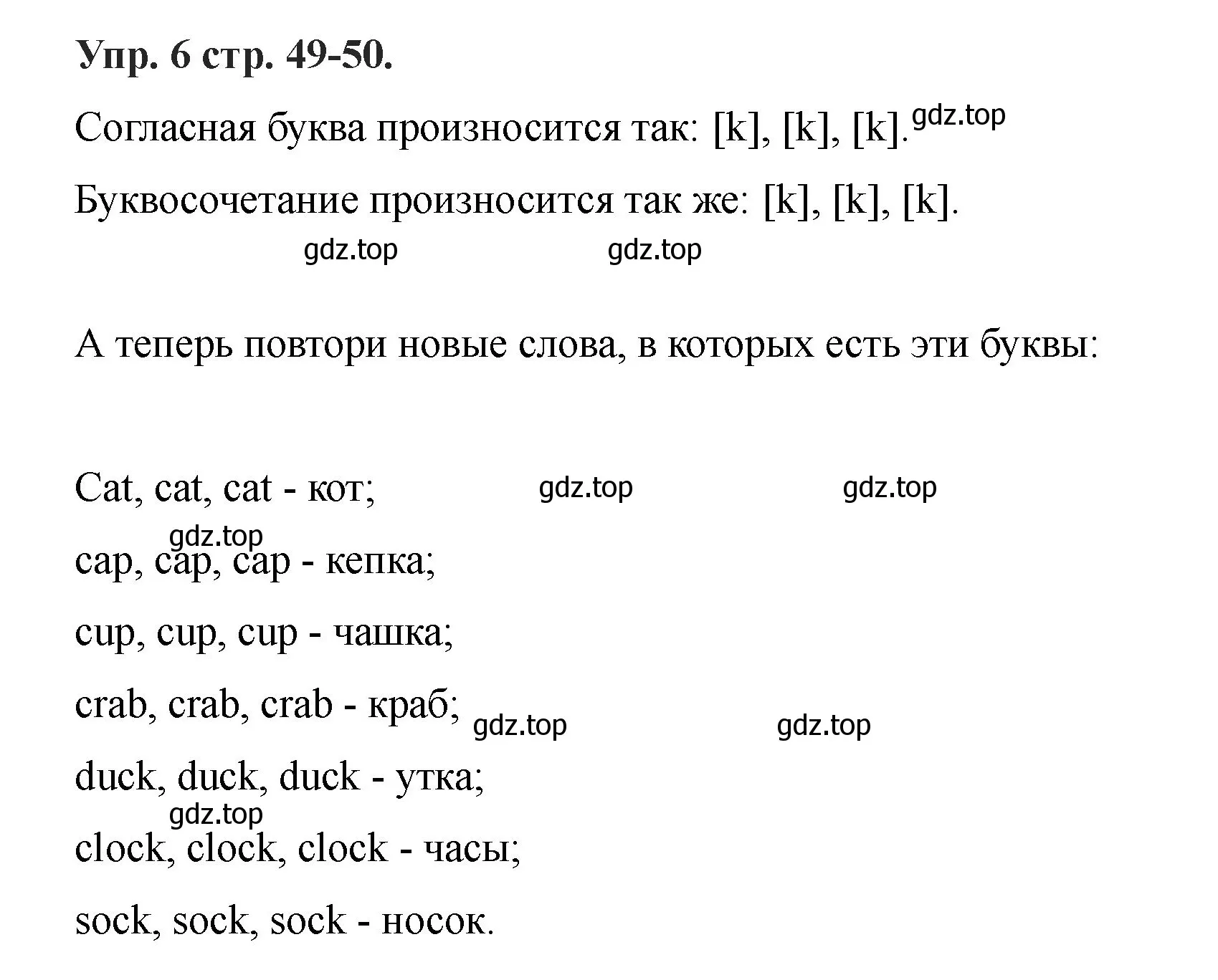 Решение номер 6 (страница 49) гдз по английскому языку 2 класс Афанасьева, Баранова, учебник 1 часть