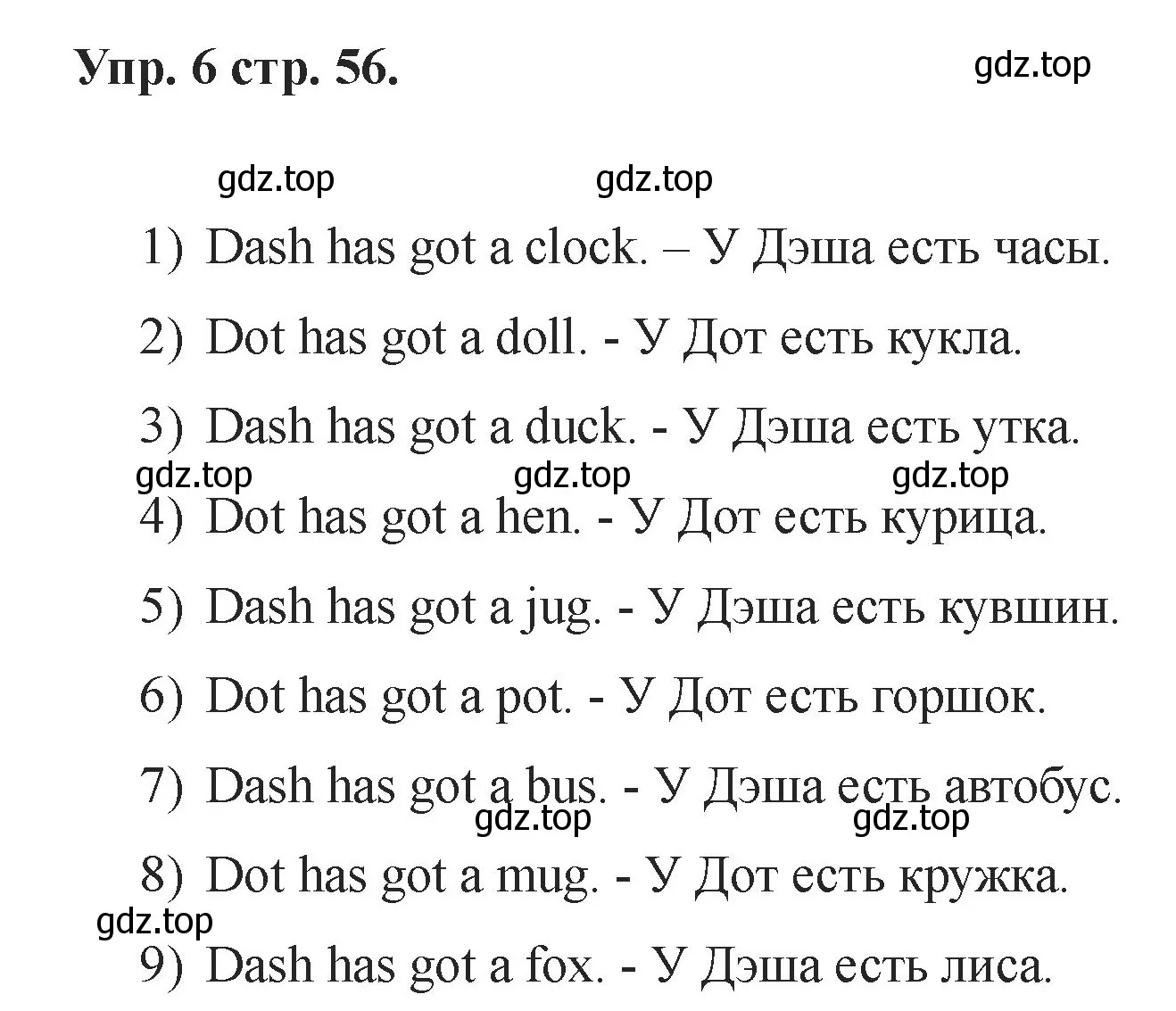 Решение номер 6 (страница 56) гдз по английскому языку 2 класс Афанасьева, Баранова, учебник 1 часть