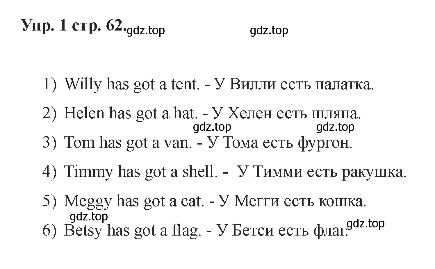 Решение номер 1 (страница 62) гдз по английскому языку 2 класс Афанасьева, Баранова, учебник 1 часть