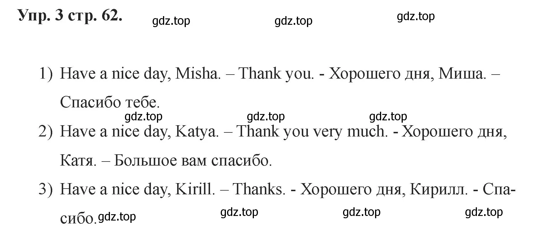 Решение номер 3 (страница 63) гдз по английскому языку 2 класс Афанасьева, Баранова, учебник 1 часть