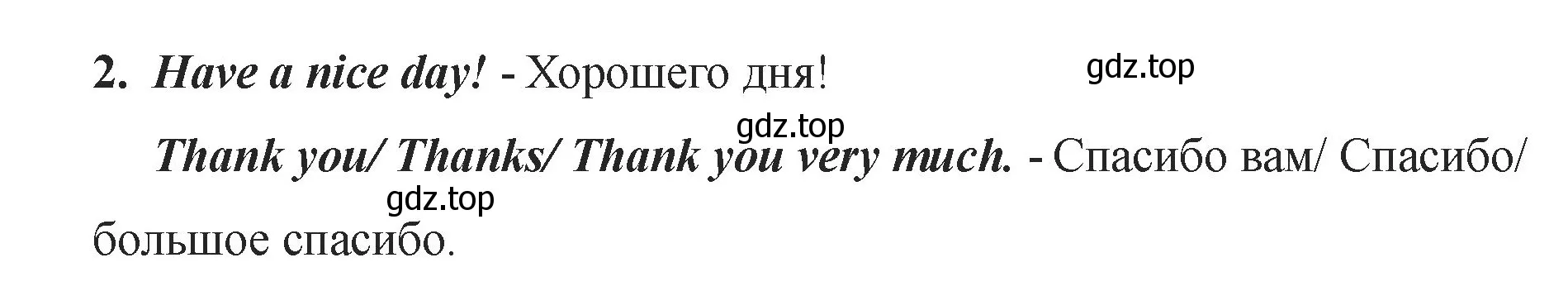 Решение номер 2 (страница 70) гдз по английскому языку 2 класс Афанасьева, Баранова, учебник 1 часть