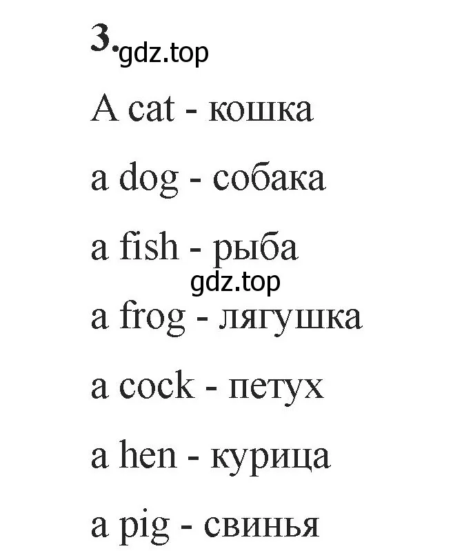 Решение номер 3 (страница 70) гдз по английскому языку 2 класс Афанасьева, Баранова, учебник 1 часть