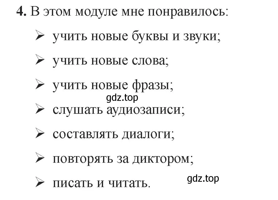 Решение номер 4 (страница 70) гдз по английскому языку 2 класс Афанасьева, Баранова, учебник 1 часть