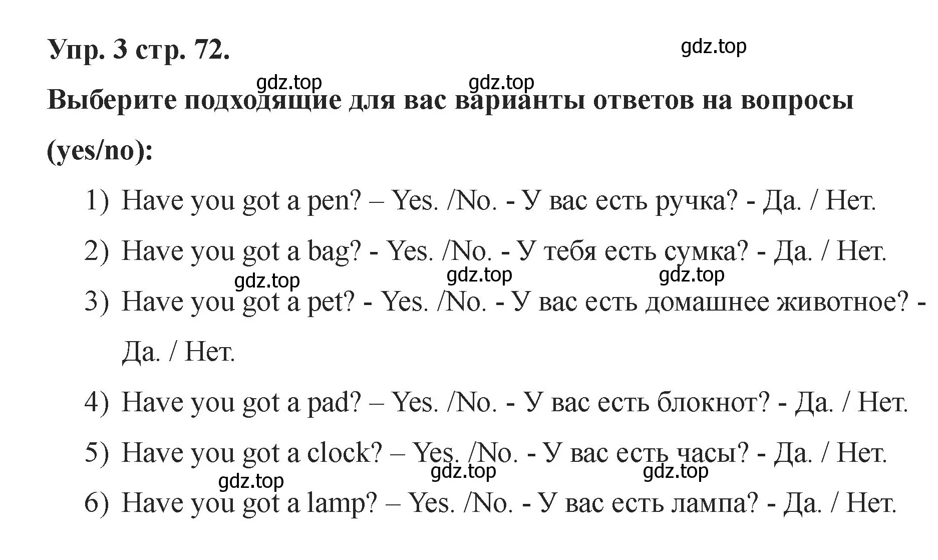 Решение номер 3 (страница 72) гдз по английскому языку 2 класс Афанасьева, Баранова, учебник 1 часть