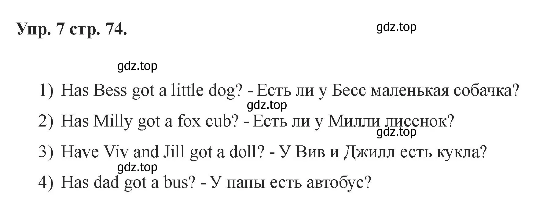 Решение номер 7 (страница 74) гдз по английскому языку 2 класс Афанасьева, Баранова, учебник 1 часть