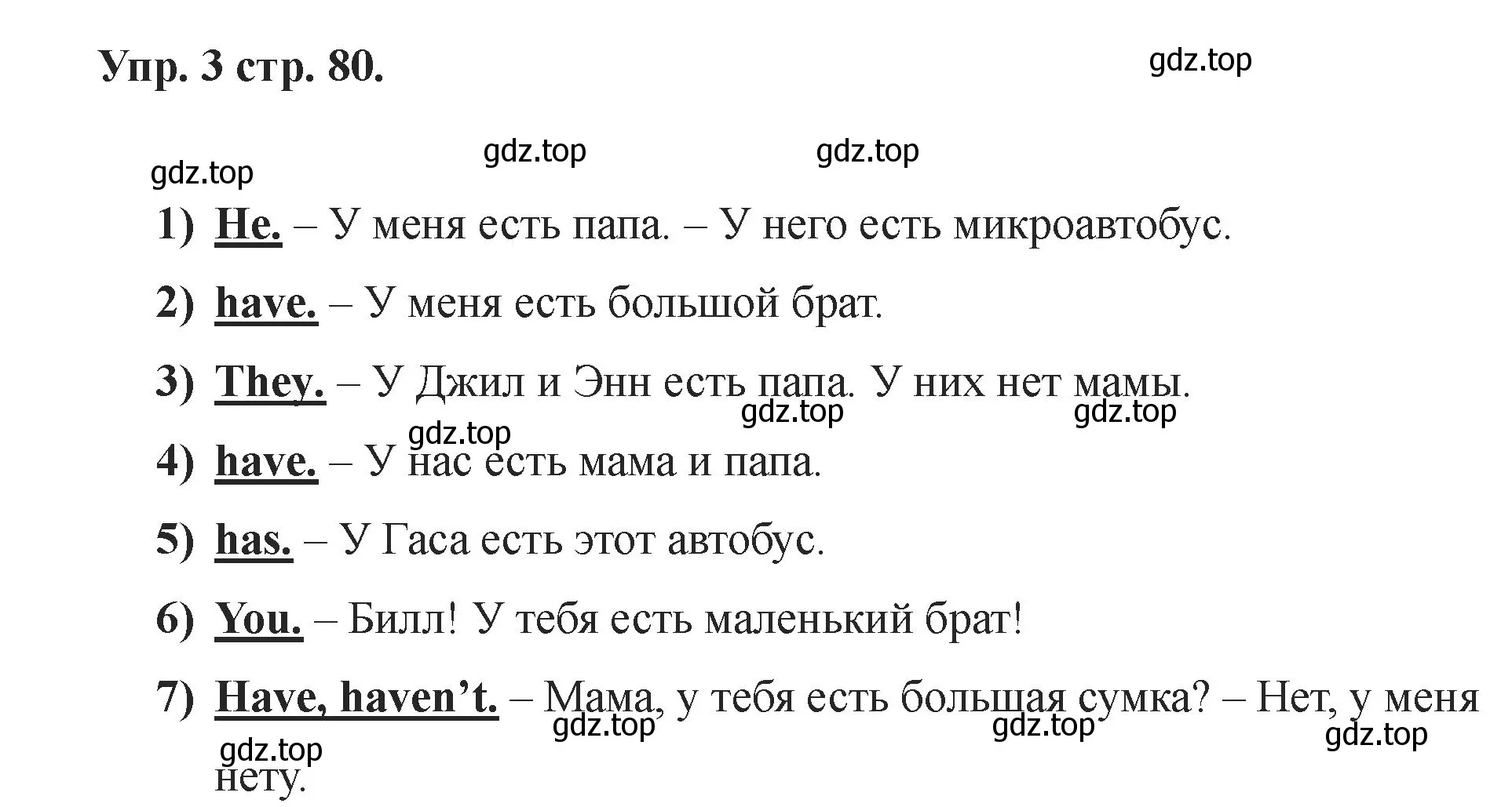 Решение номер 3 (страница 80) гдз по английскому языку 2 класс Афанасьева, Баранова, учебник 1 часть