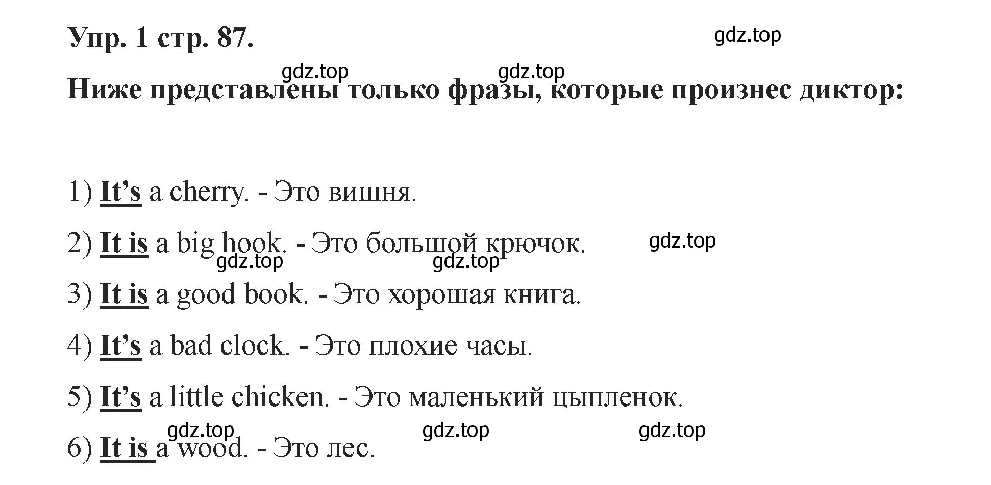 Решение номер 1 (страница 87) гдз по английскому языку 2 класс Афанасьева, Баранова, учебник 1 часть