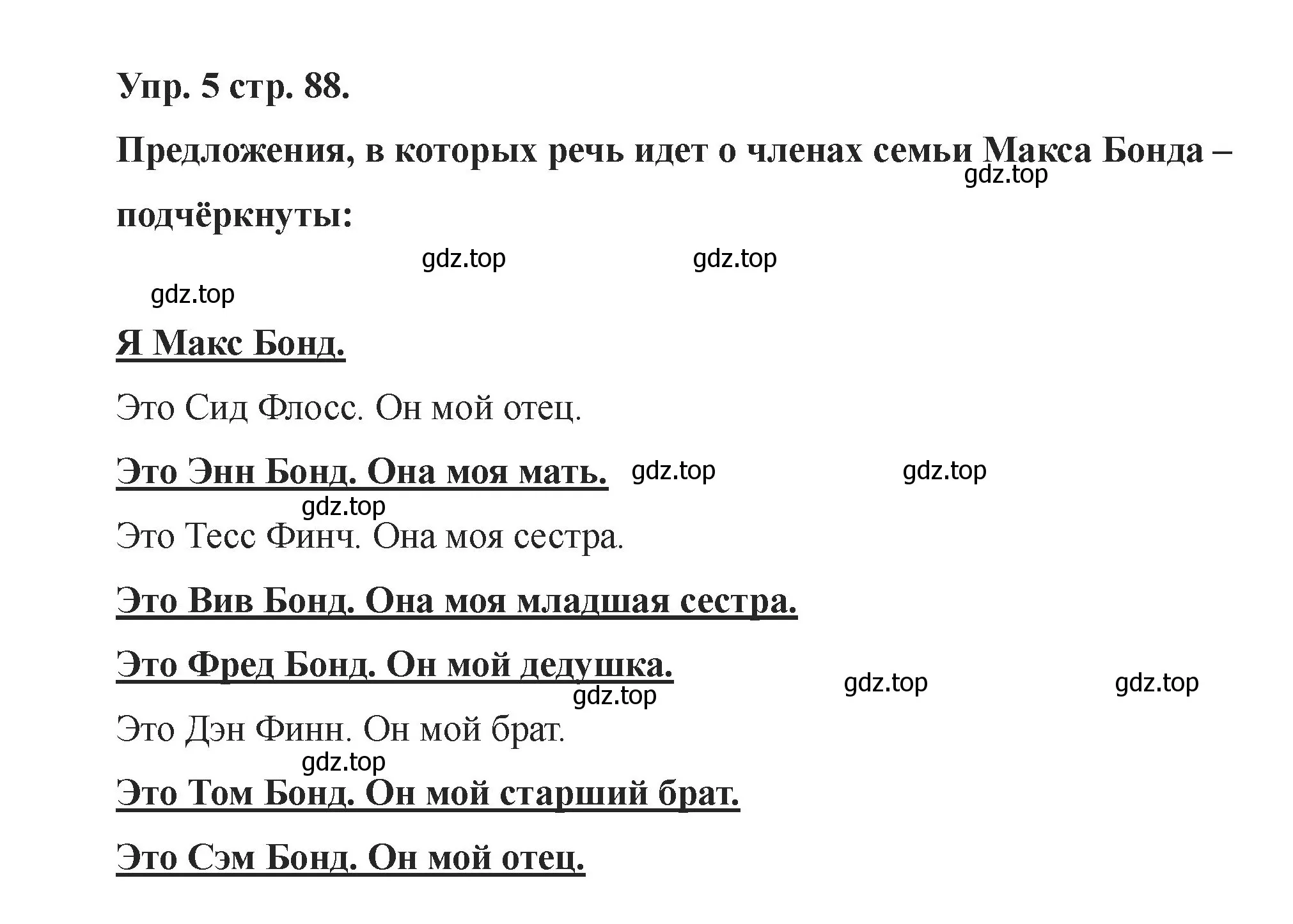 Решение номер 5 (страница 88) гдз по английскому языку 2 класс Афанасьева, Баранова, учебник 1 часть