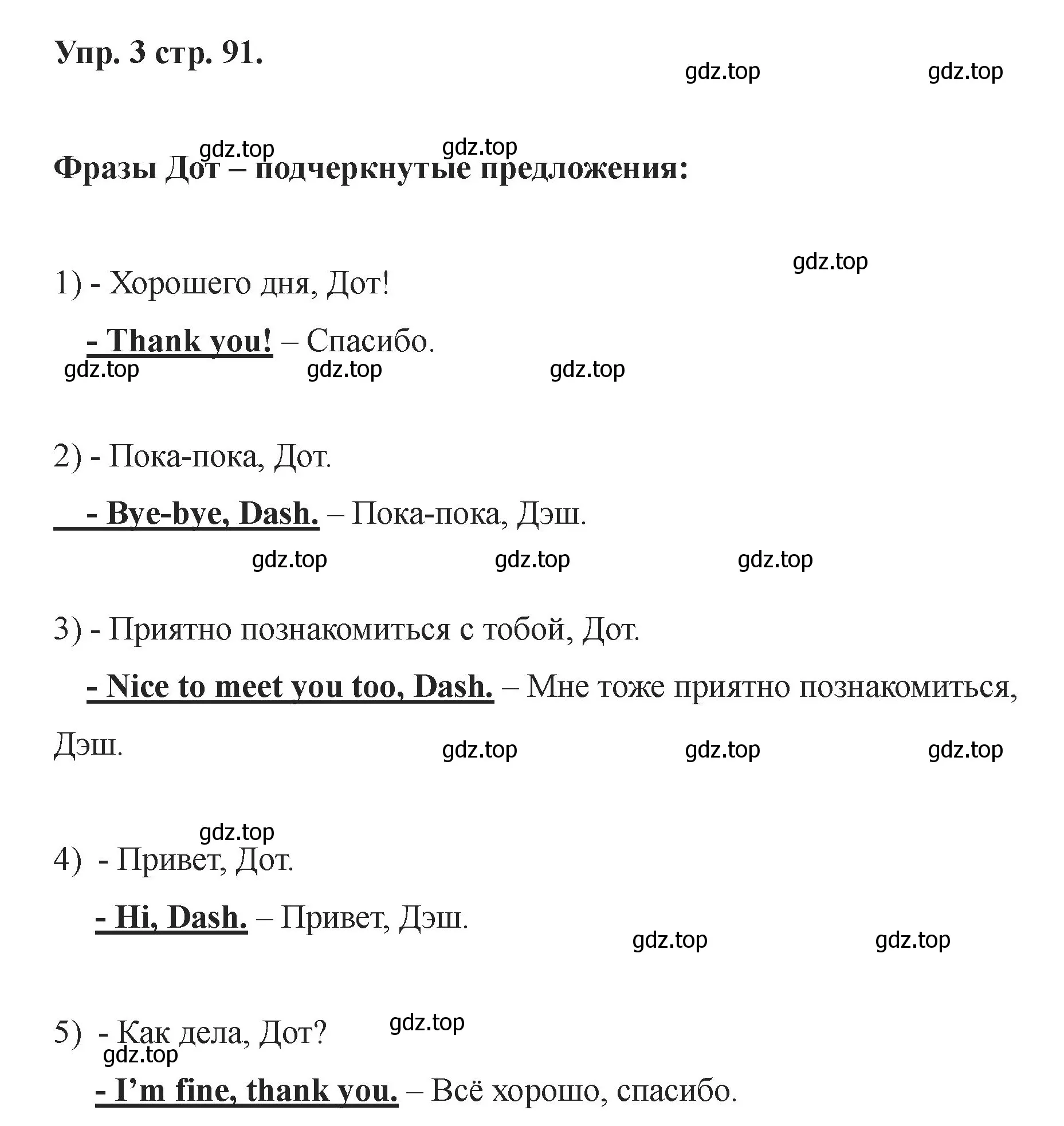 Решение номер 3 (страница 91) гдз по английскому языку 2 класс Афанасьева, Баранова, учебник 1 часть