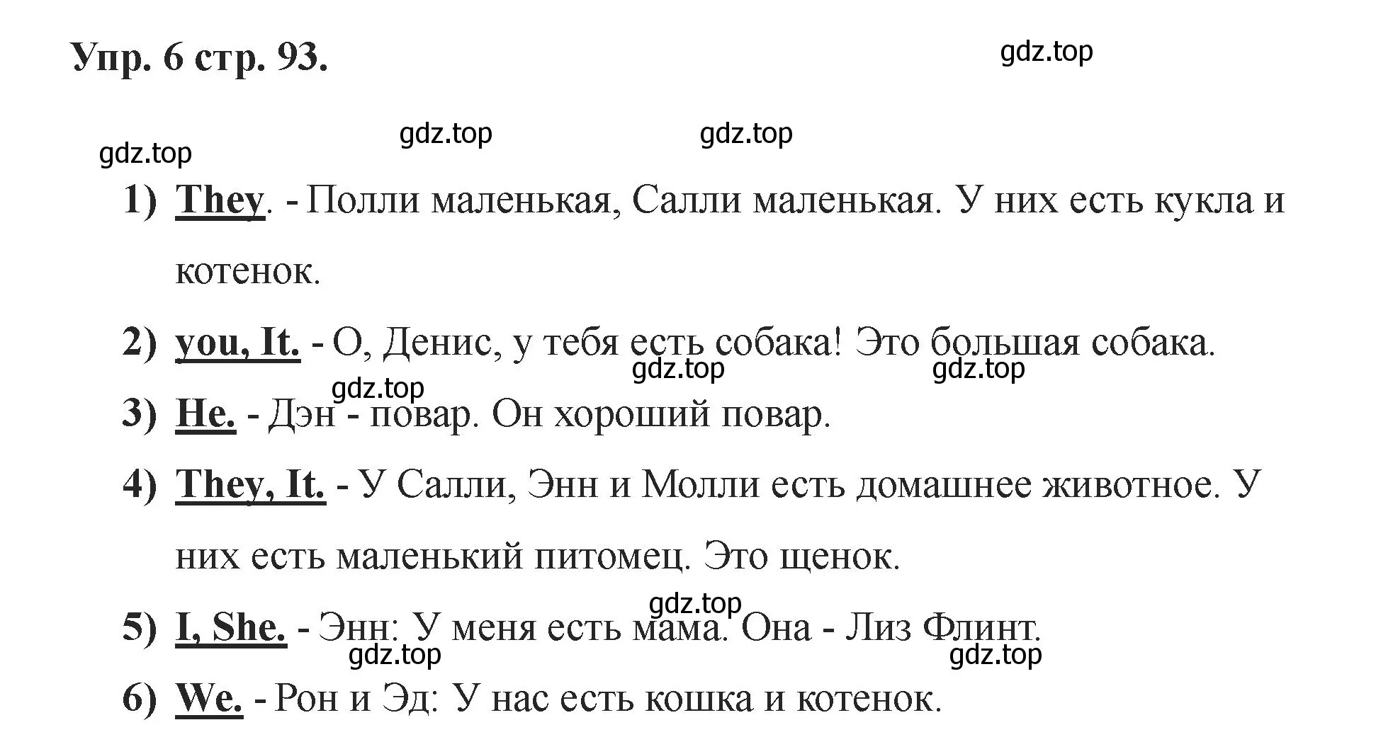 Решение номер 6 (страница 93) гдз по английскому языку 2 класс Афанасьева, Баранова, учебник 1 часть