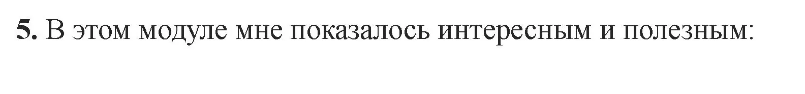 Решение номер 5 (страница 94) гдз по английскому языку 2 класс Афанасьева, Баранова, учебник 1 часть