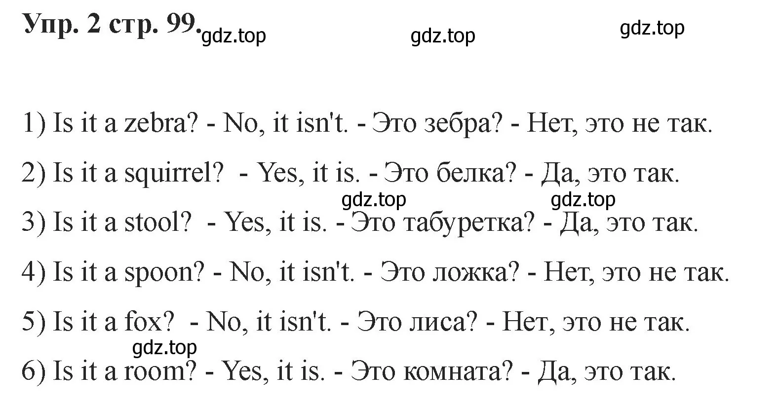 Решение номер 2 (страница 99) гдз по английскому языку 2 класс Афанасьева, Баранова, учебник 1 часть