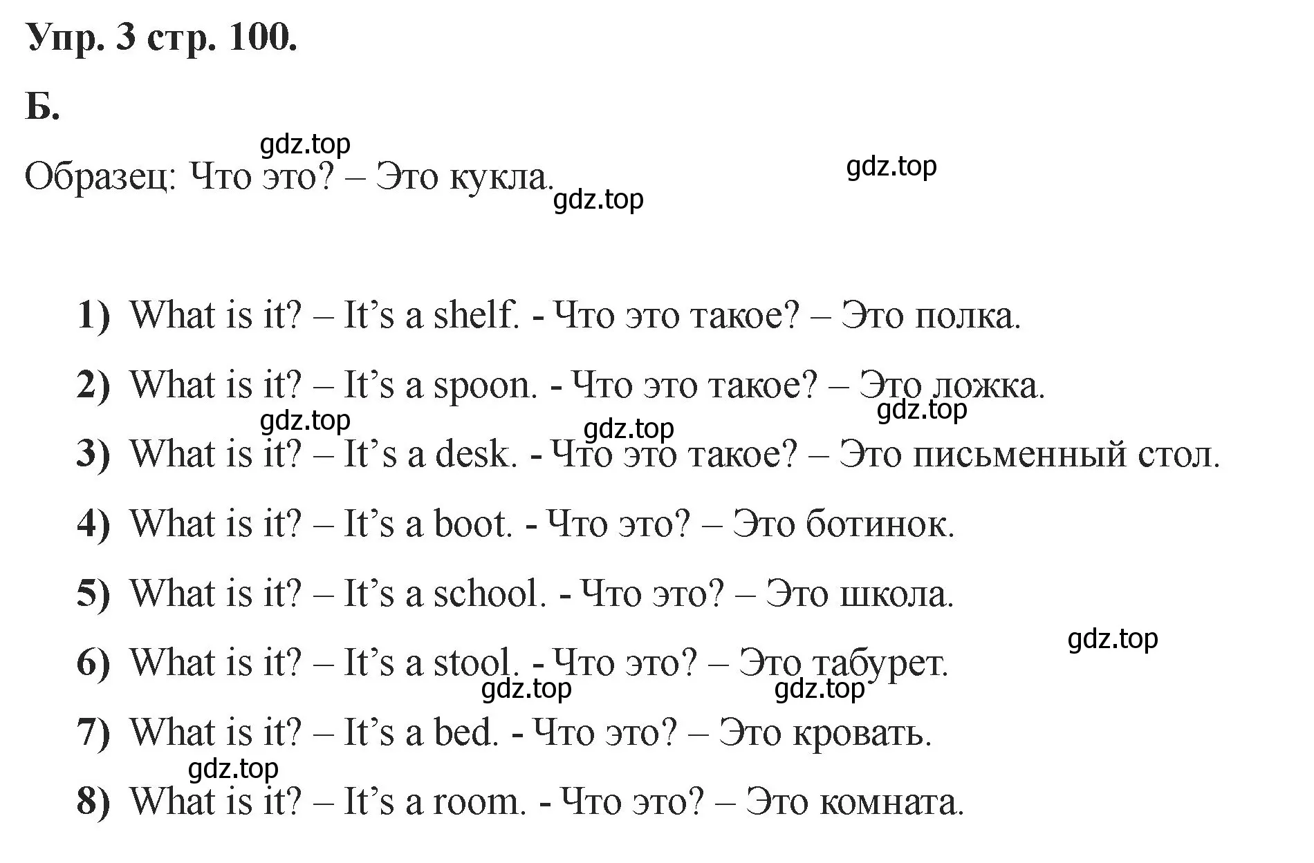 Решение номер 3 (страница 100) гдз по английскому языку 2 класс Афанасьева, Баранова, учебник 1 часть