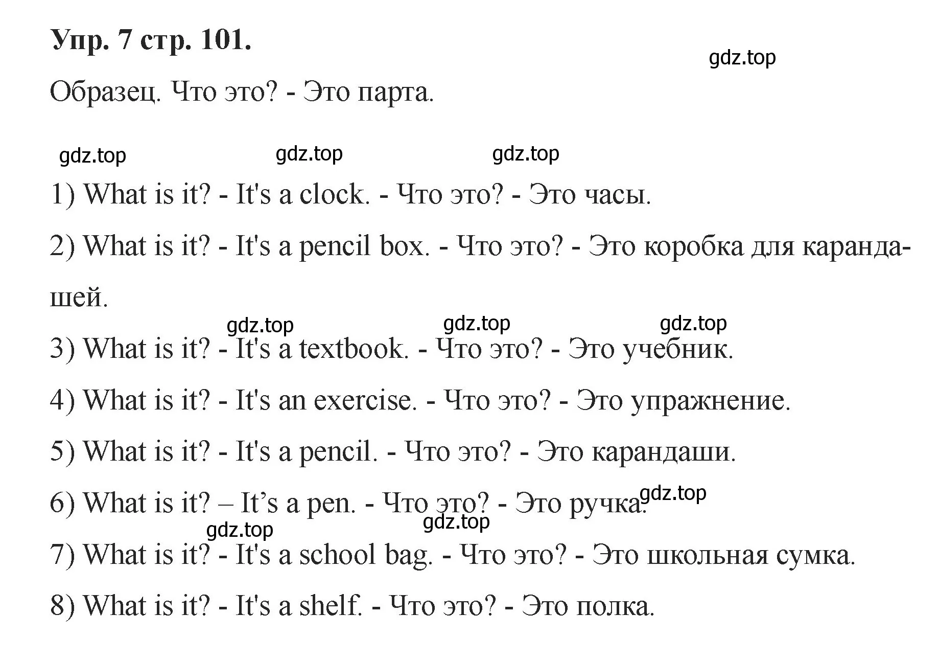 Решение номер 7 (страница 101) гдз по английскому языку 2 класс Афанасьева, Баранова, учебник 1 часть