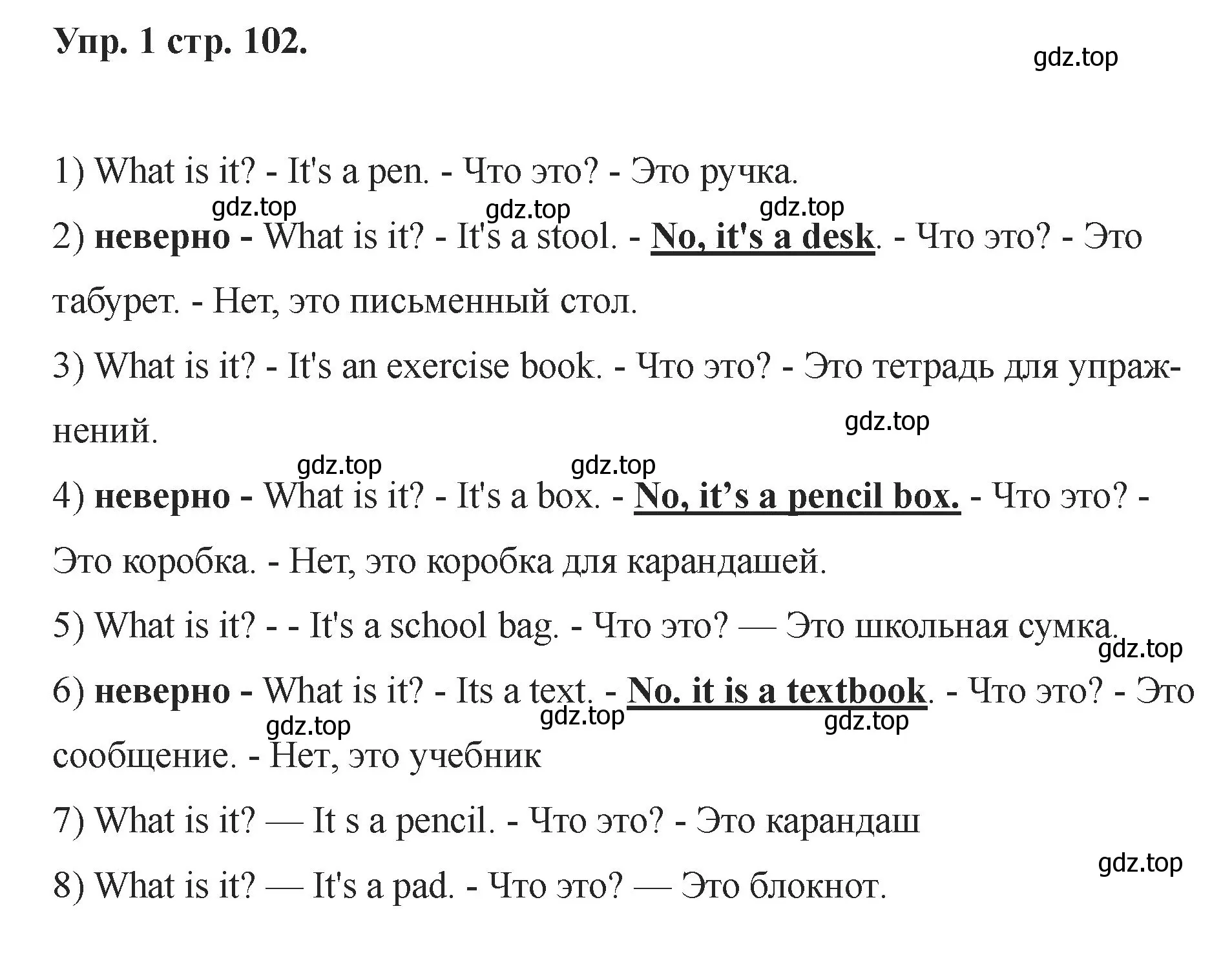 Решение номер 1 (страница 102) гдз по английскому языку 2 класс Афанасьева, Баранова, учебник 1 часть