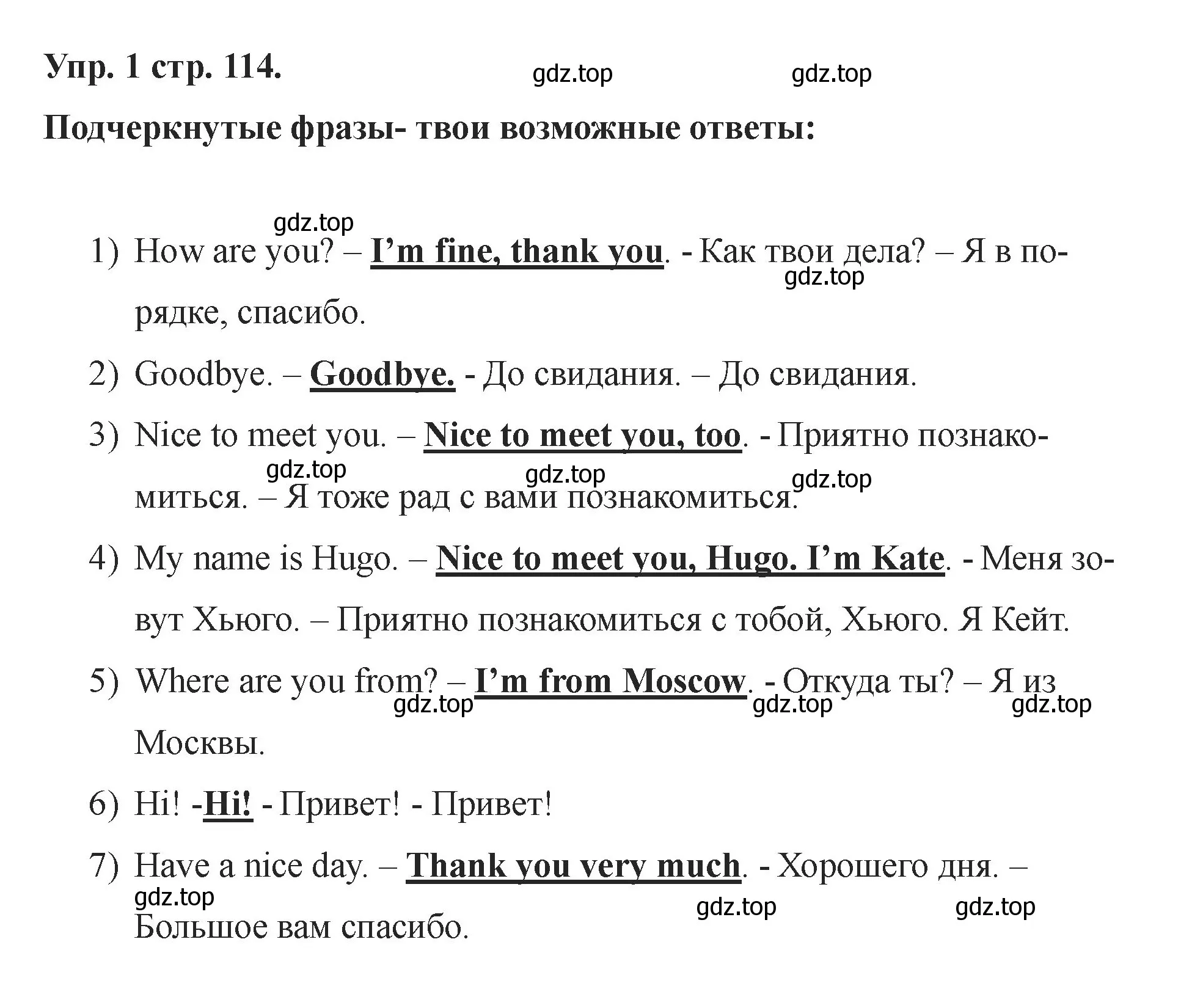 Решение номер 1 (страница 114) гдз по английскому языку 2 класс Афанасьева, Баранова, учебник 1 часть