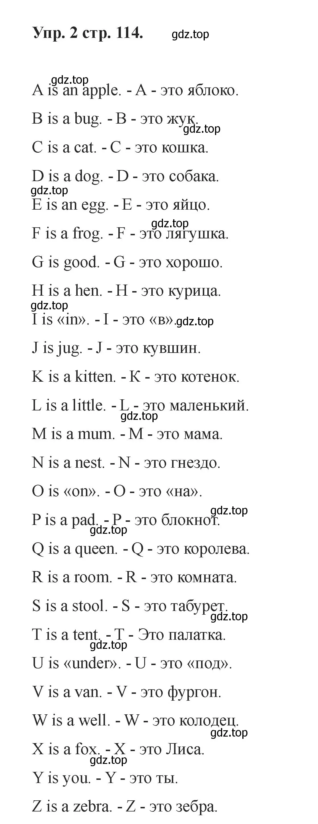 Решение номер 2 (страница 114) гдз по английскому языку 2 класс Афанасьева, Баранова, учебник 1 часть