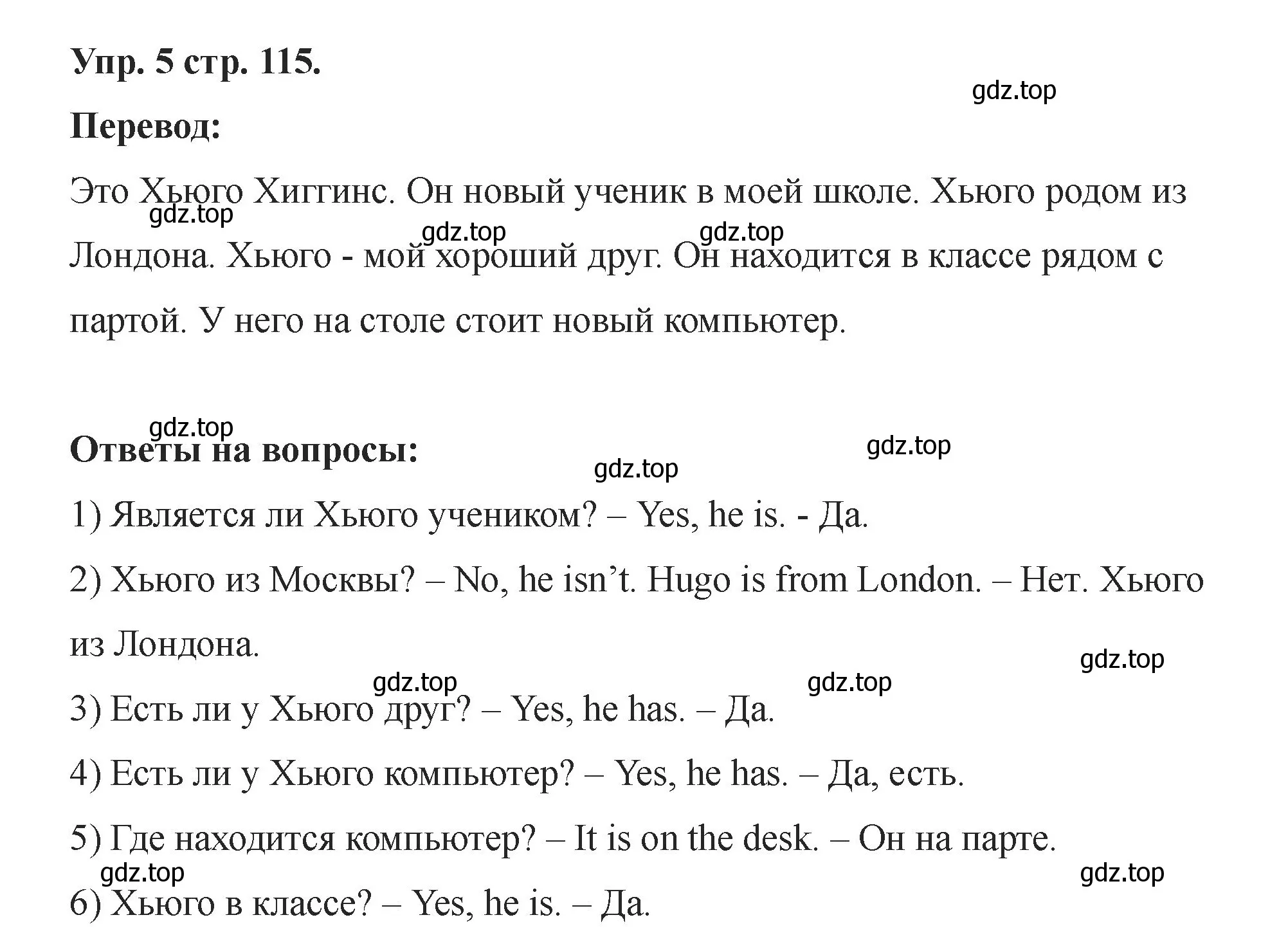 Решение номер 5 (страница 115) гдз по английскому языку 2 класс Афанасьева, Баранова, учебник 1 часть