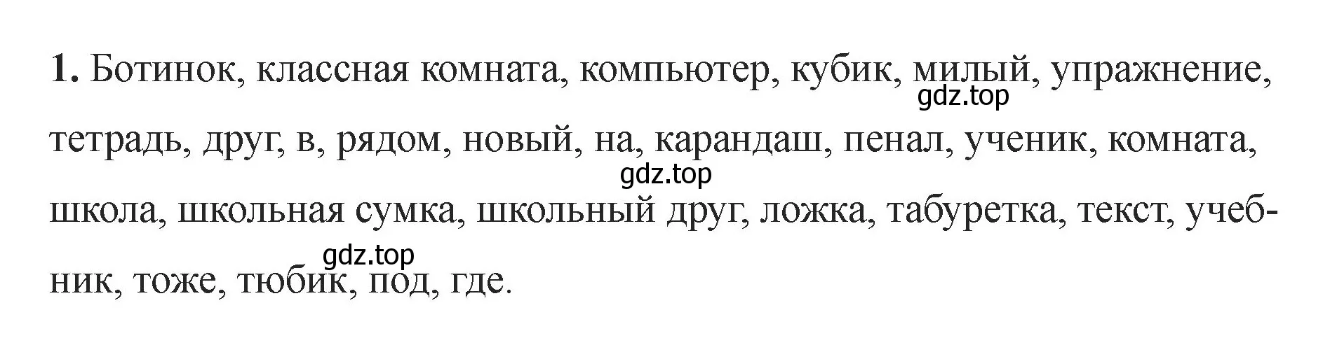 Решение номер 1 (страница 119) гдз по английскому языку 2 класс Афанасьева, Баранова, учебник 1 часть