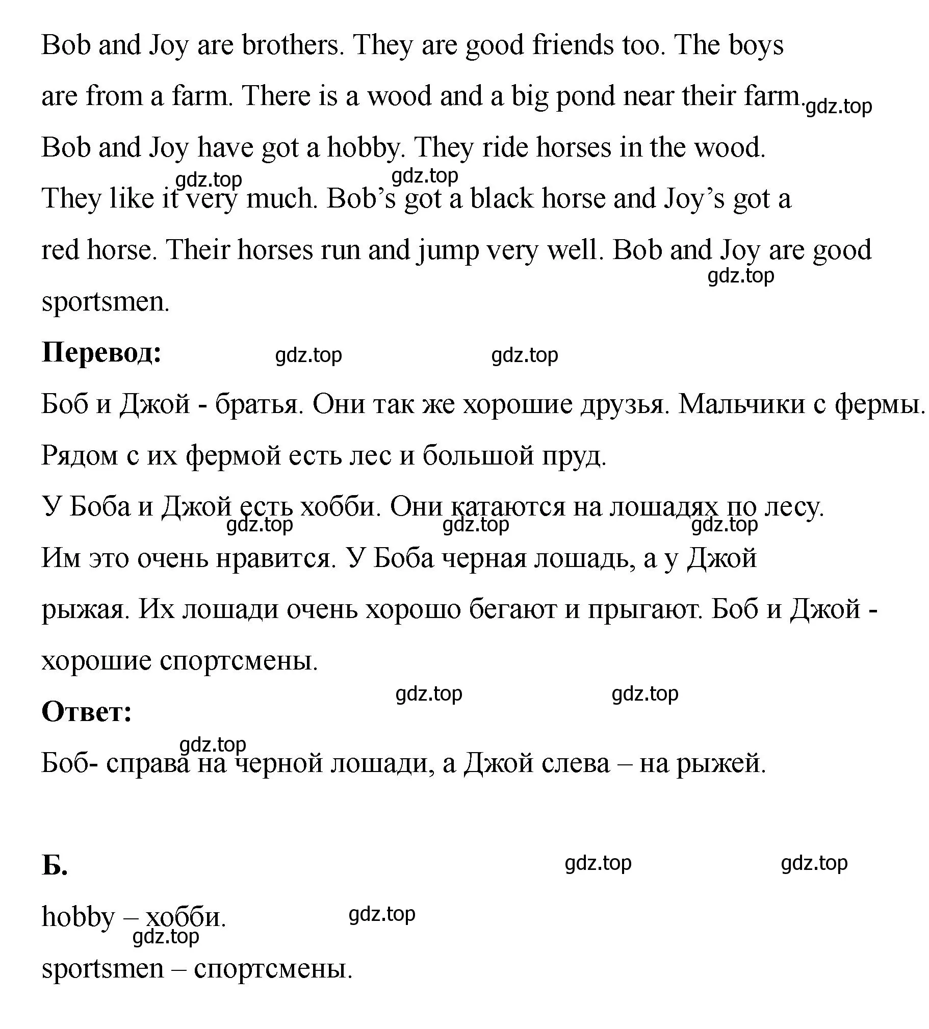 Решение номер 1 (страница 99) гдз по английскому языку 2 класс Афанасьева, Баранова, учебник 2 часть