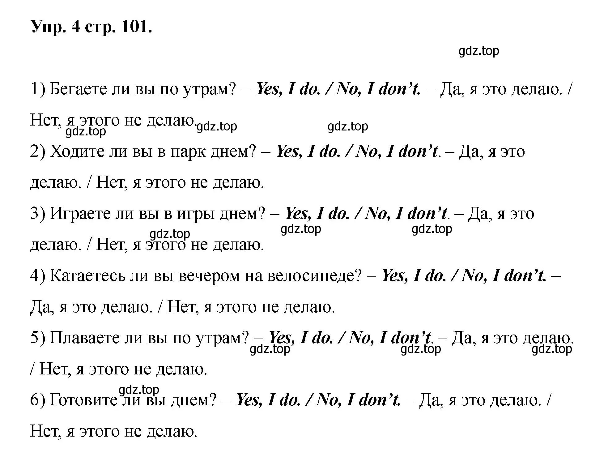 Решение номер 4 (страница 101) гдз по английскому языку 2 класс Афанасьева, Баранова, учебник 2 часть