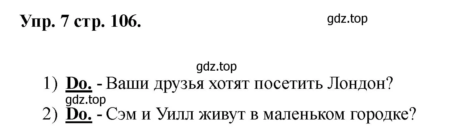Решение номер 7 (страница 106) гдз по английскому языку 2 класс Афанасьева, Баранова, учебник 2 часть