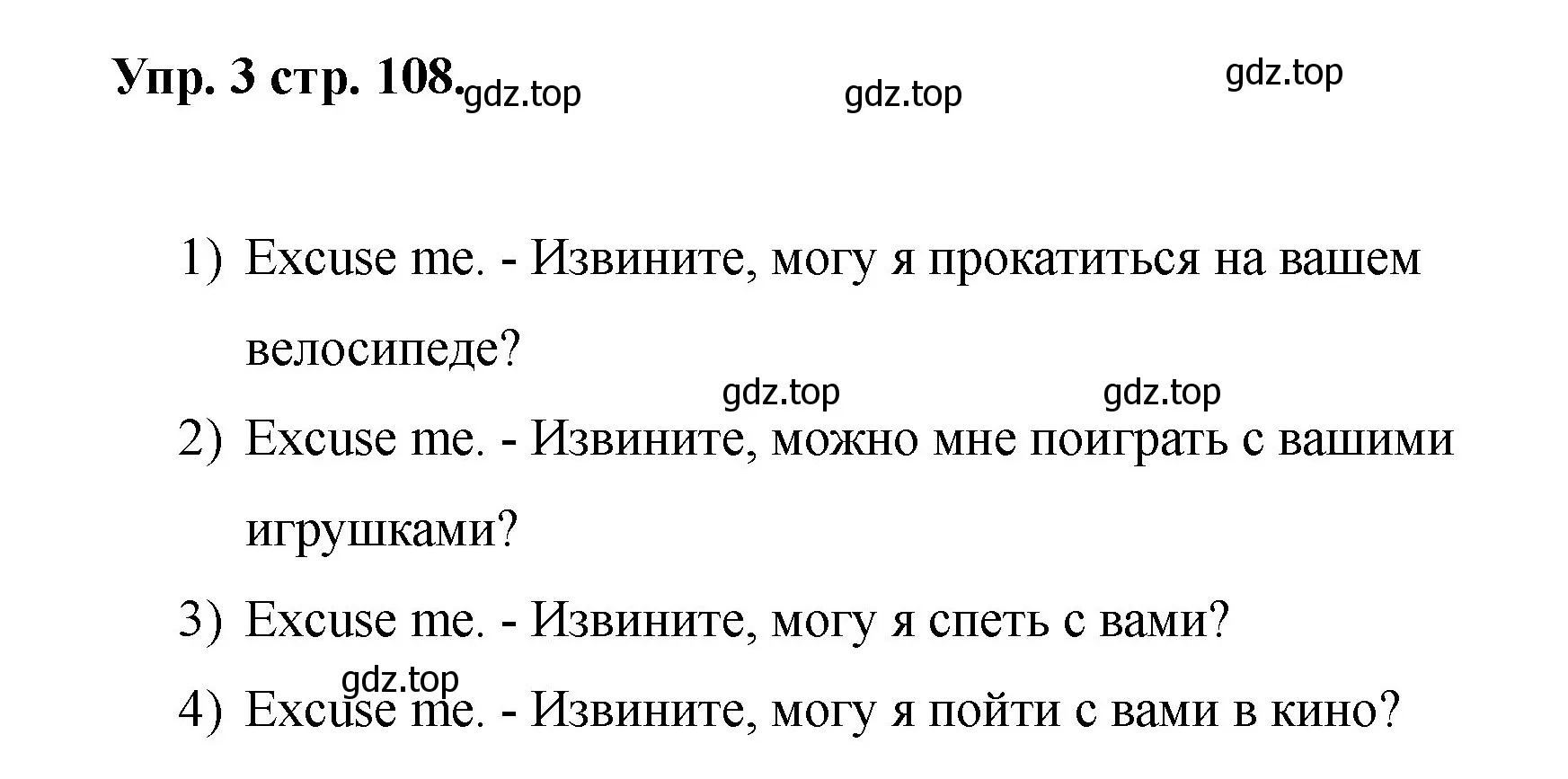 Решение номер 3 (страница 108) гдз по английскому языку 2 класс Афанасьева, Баранова, учебник 2 часть