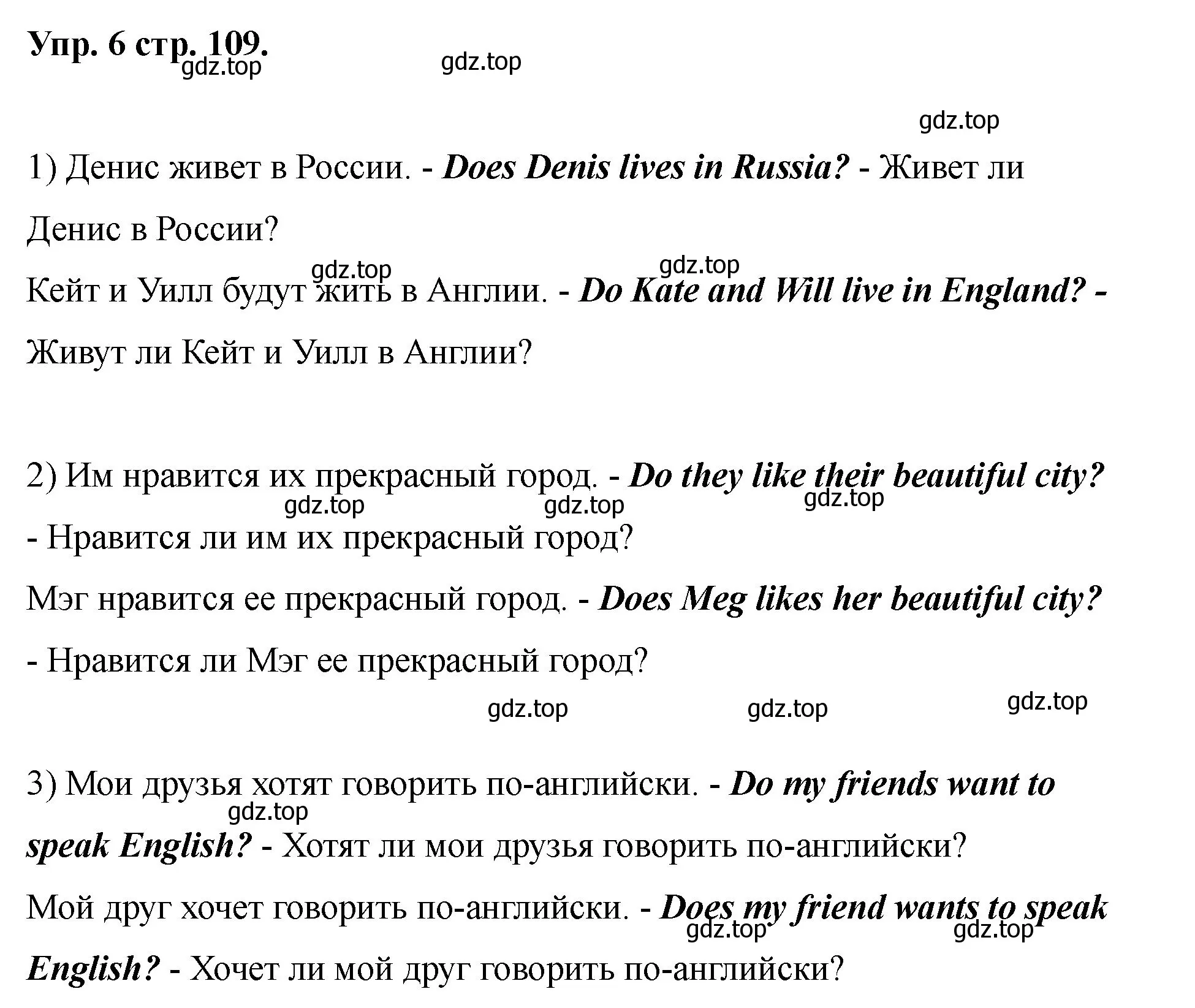 Решение номер 6 (страница 109) гдз по английскому языку 2 класс Афанасьева, Баранова, учебник 2 часть