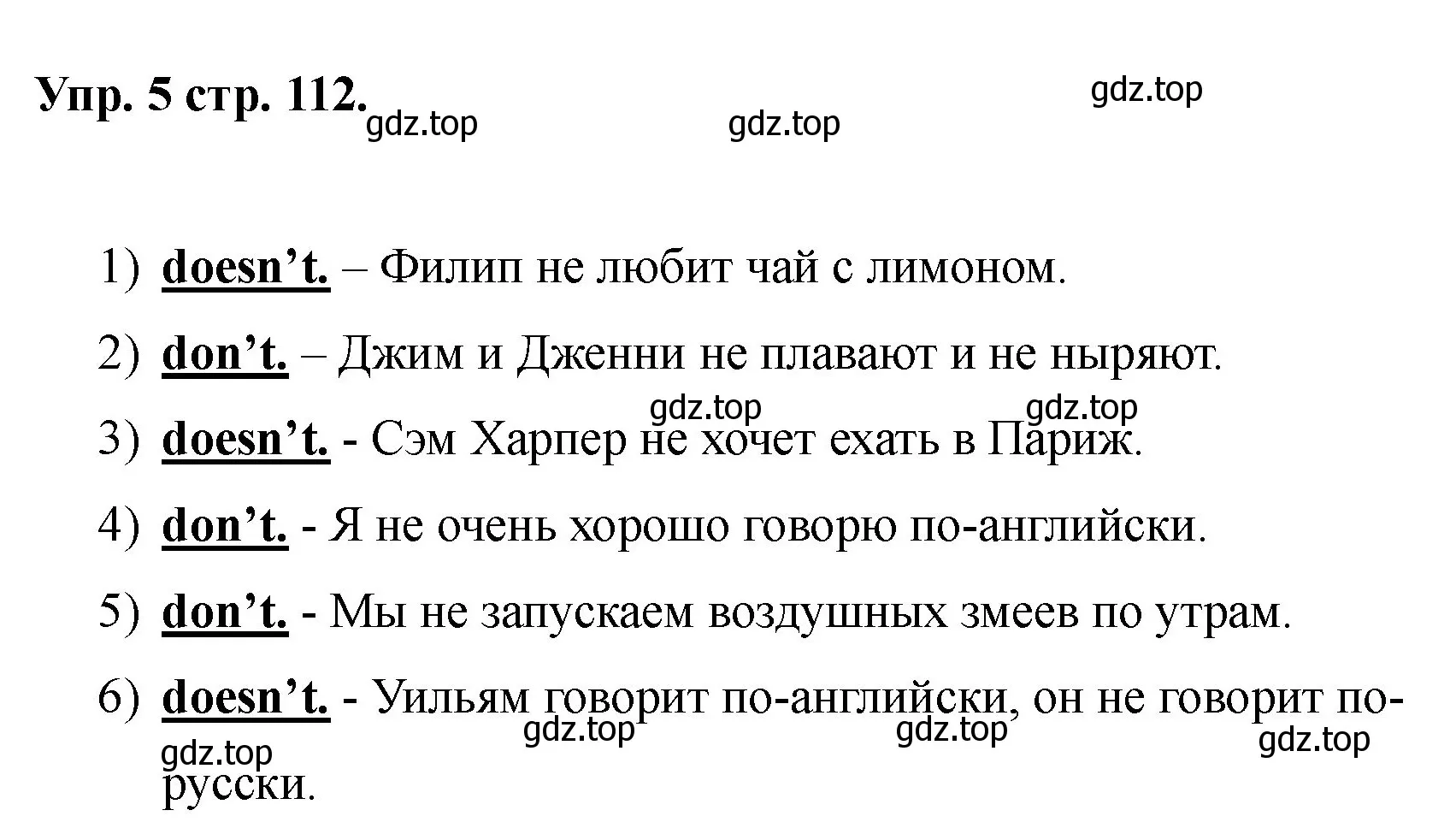 Решение номер 5 (страница 112) гдз по английскому языку 2 класс Афанасьева, Баранова, учебник 2 часть