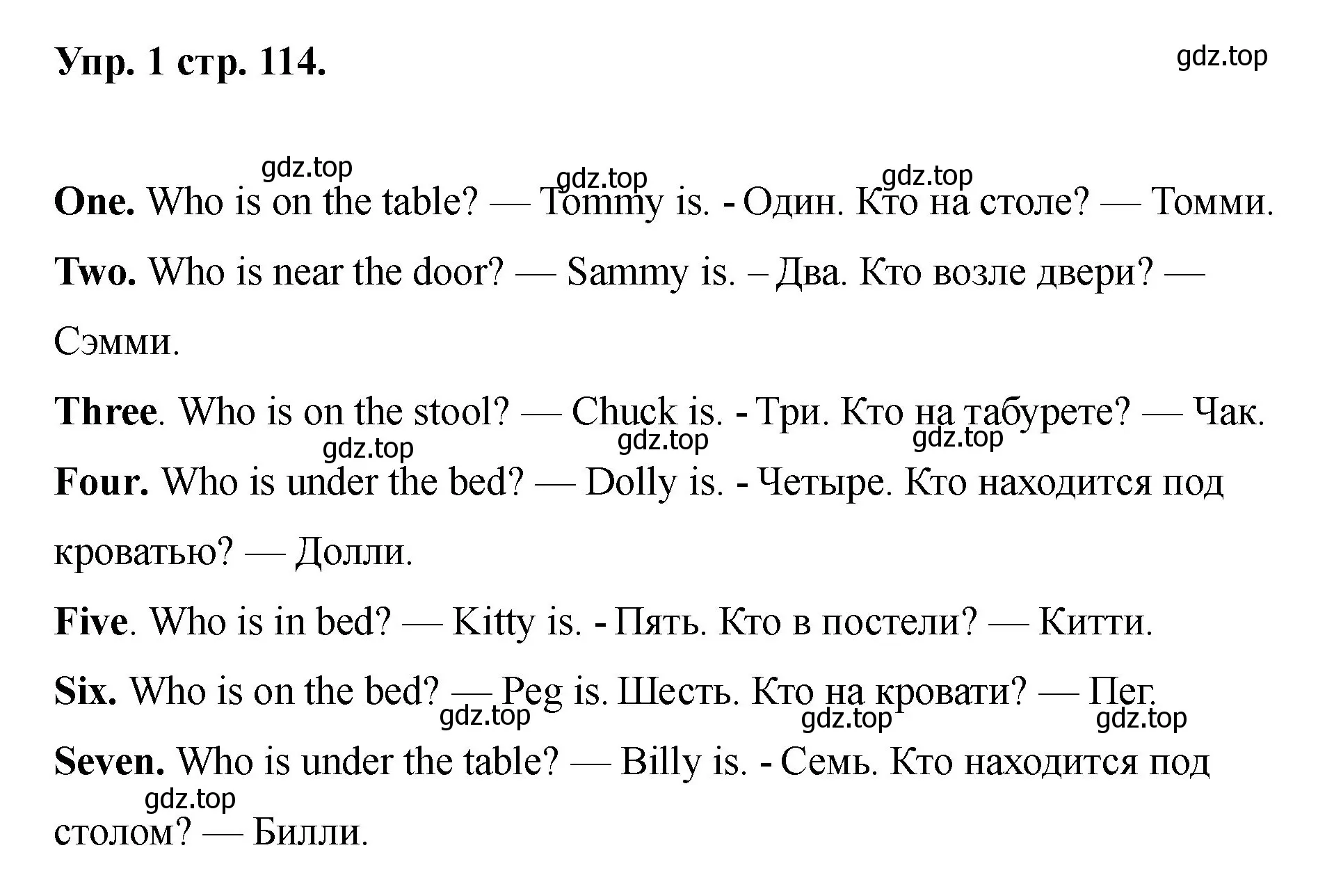 Решение номер 1 (страница 114) гдз по английскому языку 2 класс Афанасьева, Баранова, учебник 2 часть