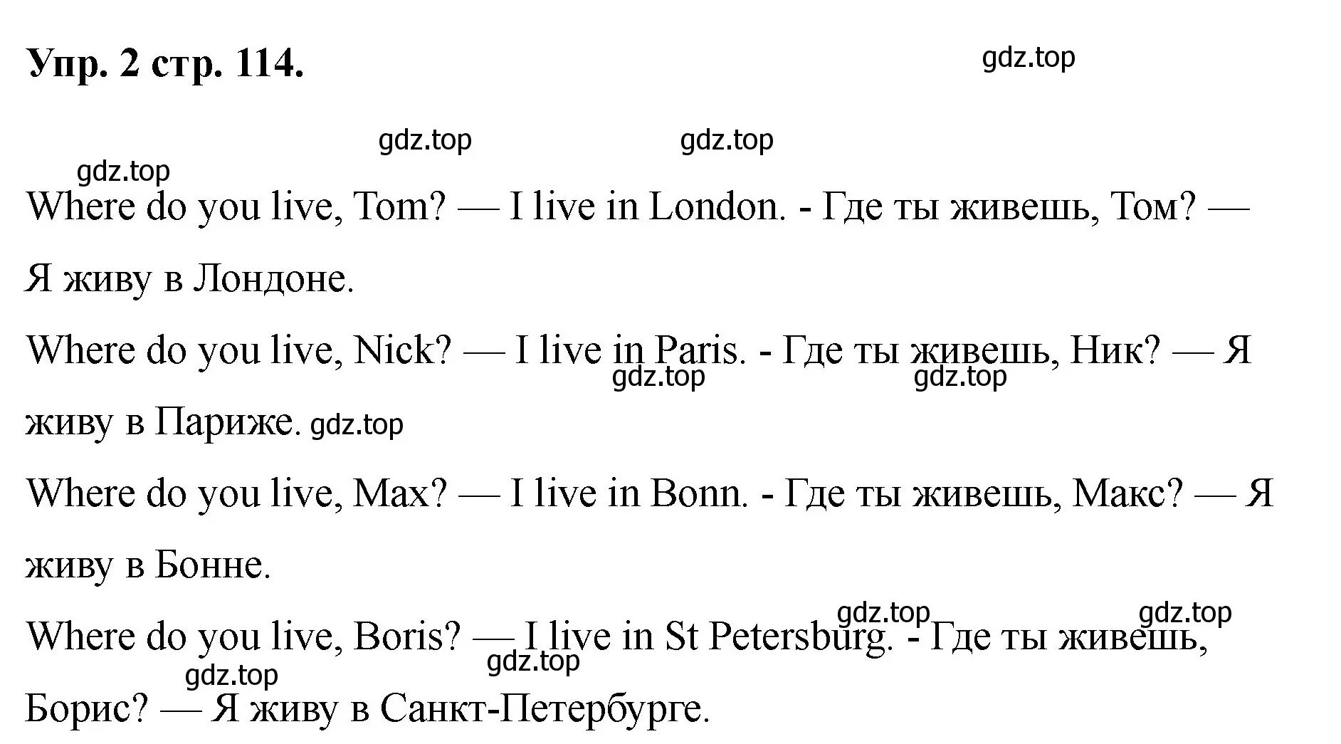 Решение номер 2 (страница 114) гдз по английскому языку 2 класс Афанасьева, Баранова, учебник 2 часть