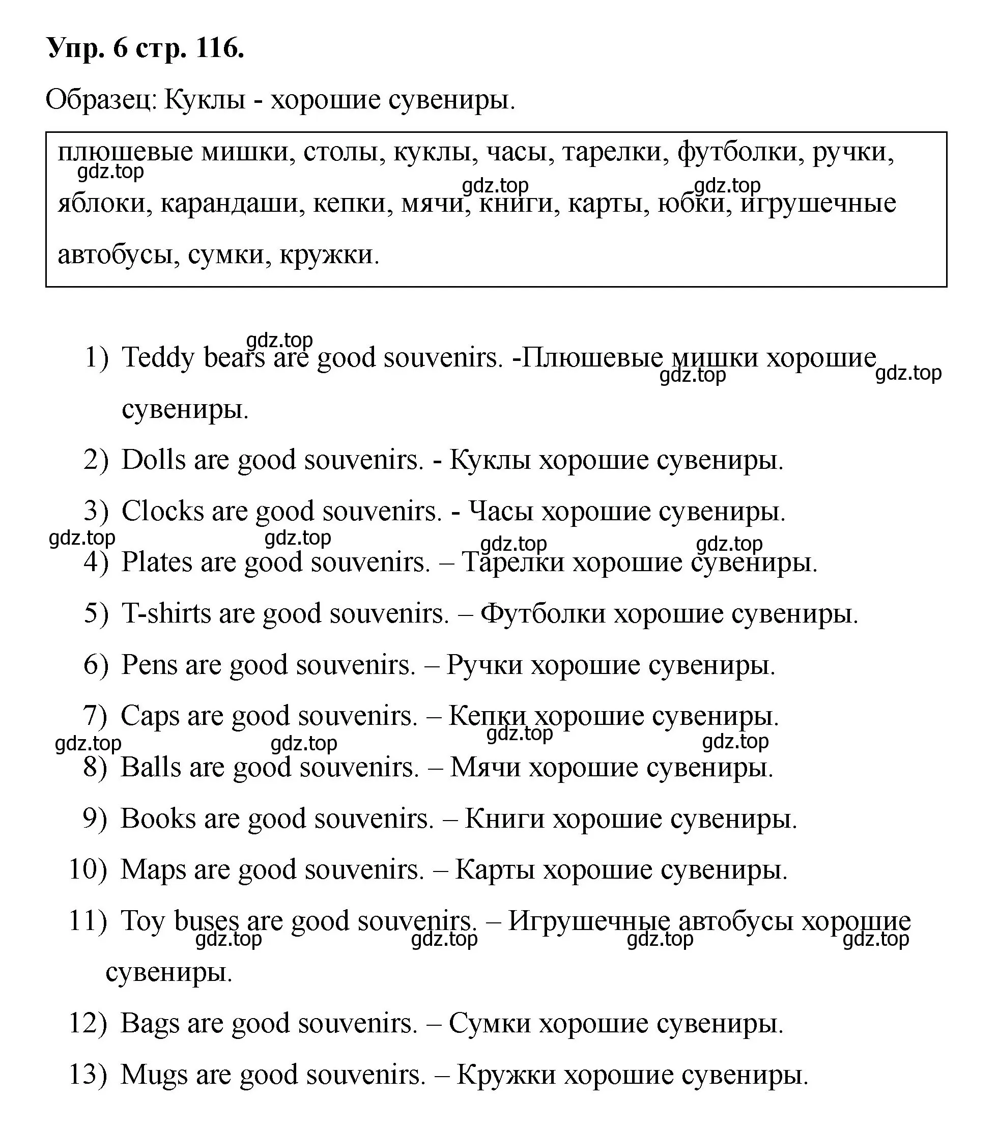 Решение номер 6 (страница 116) гдз по английскому языку 2 класс Афанасьева, Баранова, учебник 2 часть