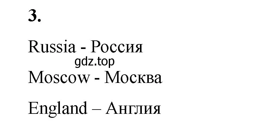 Решение номер 3 (страница 120) гдз по английскому языку 2 класс Афанасьева, Баранова, учебник 2 часть