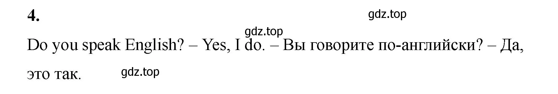 Решение номер 4 (страница 120) гдз по английскому языку 2 класс Афанасьева, Баранова, учебник 2 часть