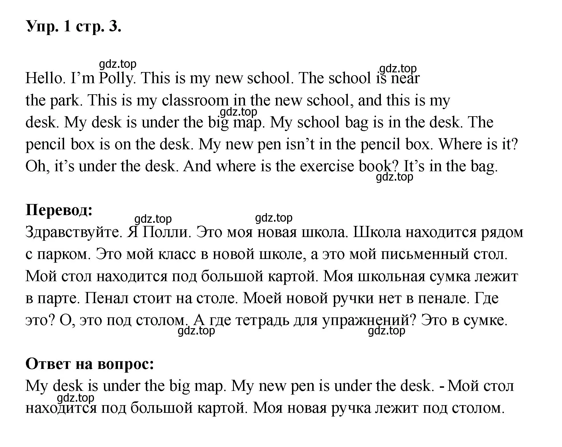 Решение номер 1 (страница 3) гдз по английскому языку 2 класс Афанасьева, Баранова, учебник 2 часть