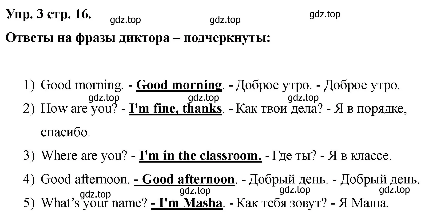 Решение номер 3 (страница 16) гдз по английскому языку 2 класс Афанасьева, Баранова, учебник 2 часть