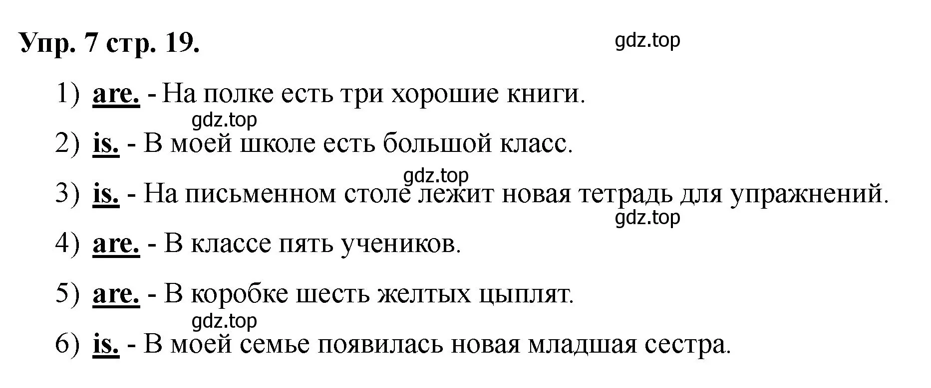 Решение номер 7 (страница 19) гдз по английскому языку 2 класс Афанасьева, Баранова, учебник 2 часть