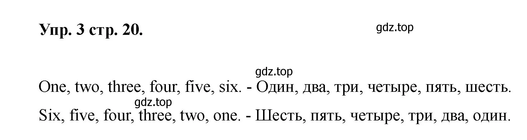 Решение номер 3 (страница 20) гдз по английскому языку 2 класс Афанасьева, Баранова, учебник 2 часть