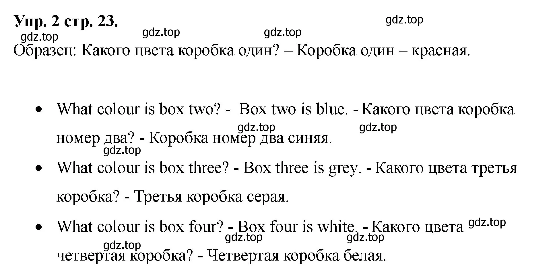 Решение номер 2 (страница 23) гдз по английскому языку 2 класс Афанасьева, Баранова, учебник 2 часть