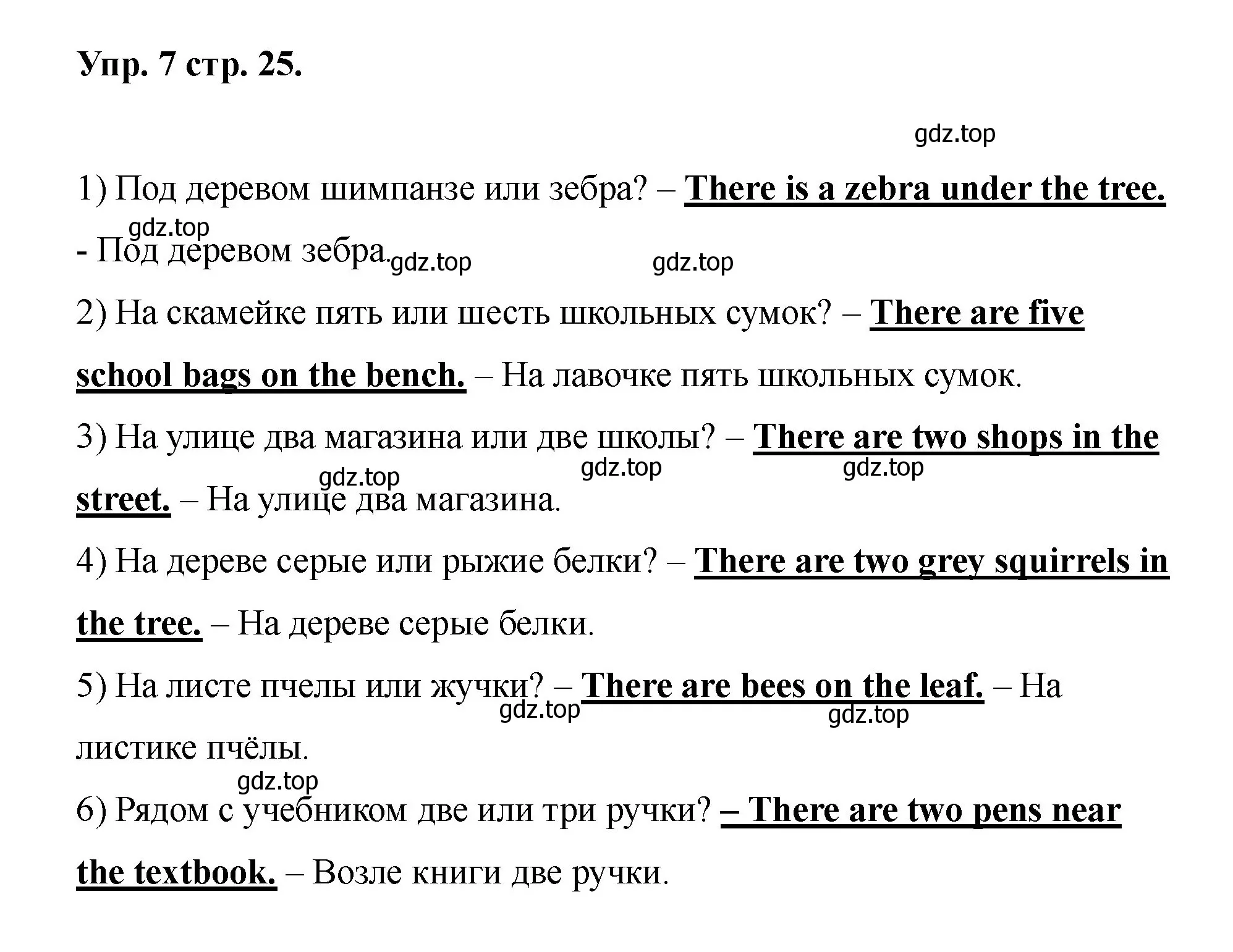 Решение номер 7 (страница 25) гдз по английскому языку 2 класс Афанасьева, Баранова, учебник 2 часть