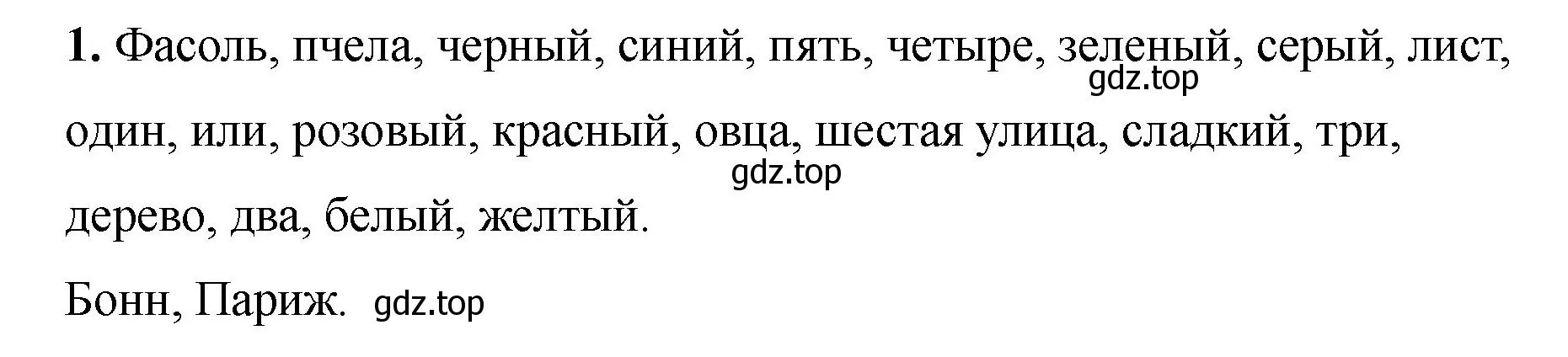 Решение номер 1 (страница 26) гдз по английскому языку 2 класс Афанасьева, Баранова, учебник 2 часть