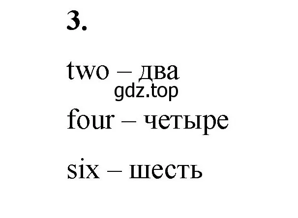 Решение номер 3 (страница 26) гдз по английскому языку 2 класс Афанасьева, Баранова, учебник 2 часть