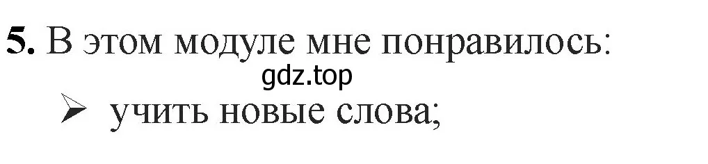 Решение номер 5 (страница 26) гдз по английскому языку 2 класс Афанасьева, Баранова, учебник 2 часть