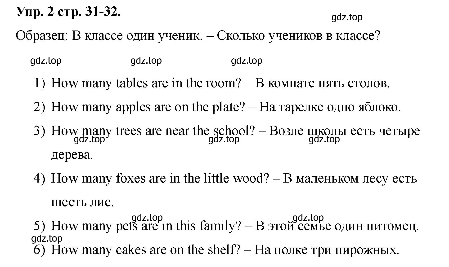 Решение номер 2 (страница 31) гдз по английскому языку 2 класс Афанасьева, Баранова, учебник 2 часть