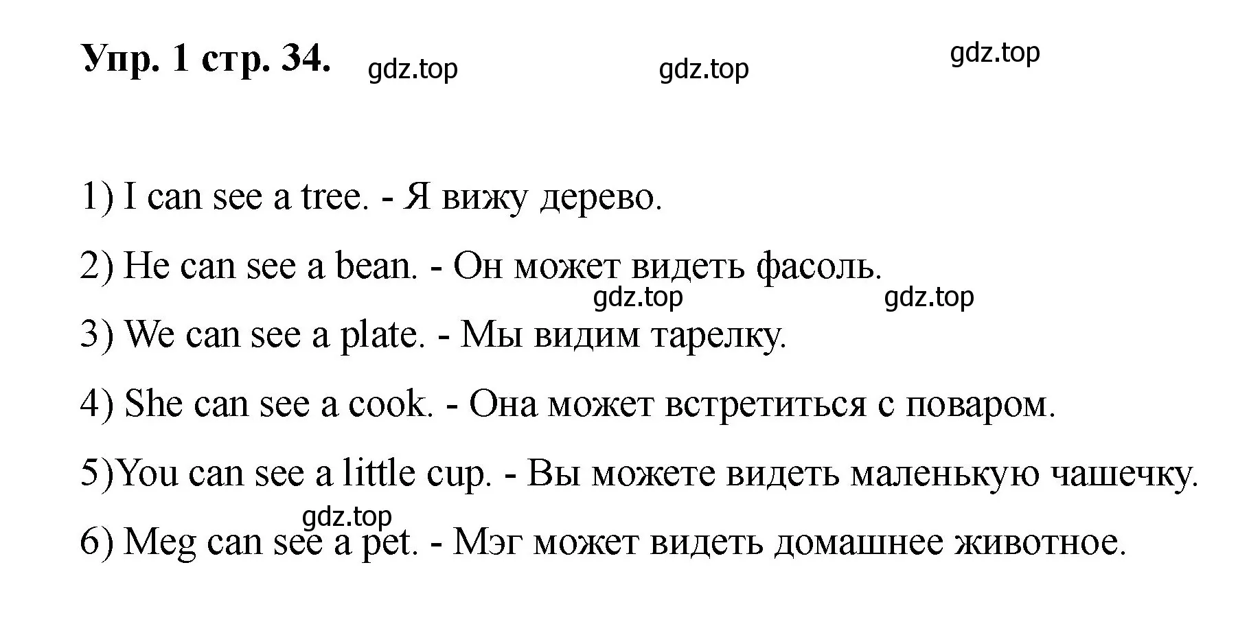 Решение номер 1 (страница 34) гдз по английскому языку 2 класс Афанасьева, Баранова, учебник 2 часть